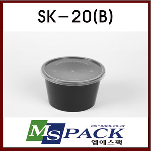 SK-20(B) 검정 (500개/1박스)