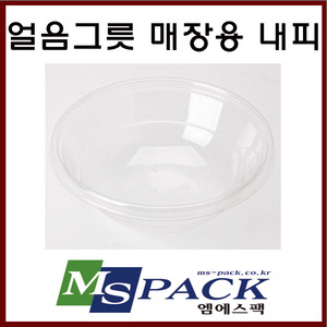 얼음그릇 매장용 내피 (300개/1박스)