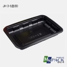 실링용기 3-5호 블랙 JH 1200개